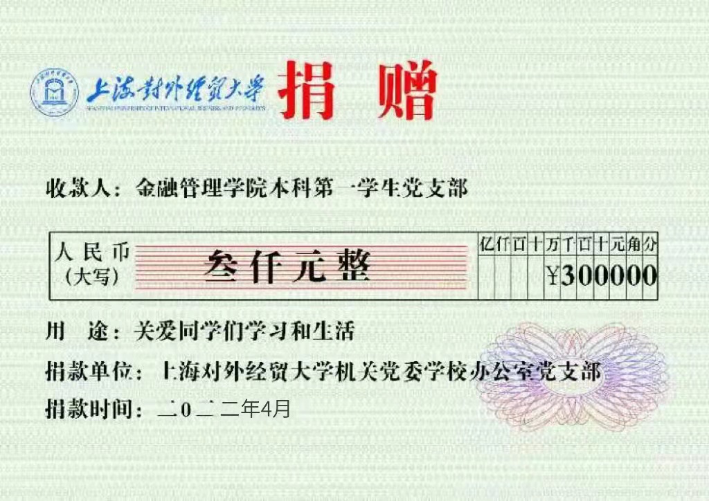 汪荣明校长参加学校办公室党支部和金融管理学院学生党支部联组战疫专题组织生活会并讲授专题党课