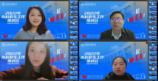 学校召开2022年本科招生工作推进会