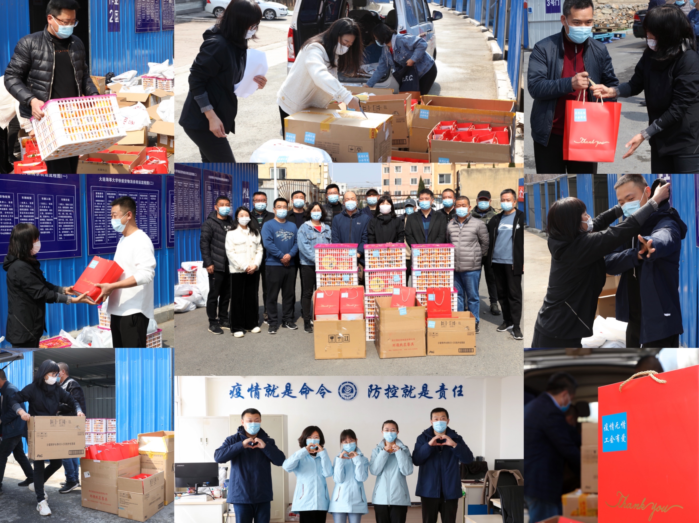 校工会抗疫慰问在行动