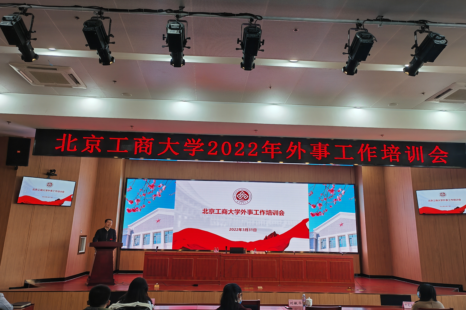 我校举办2022年外事工作培训会