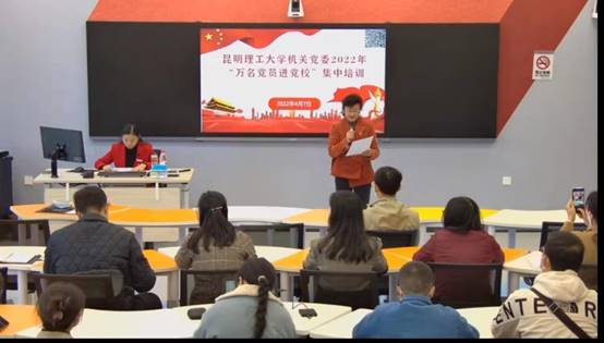 机关党委开展2022年“万名党员进党校”集中培训