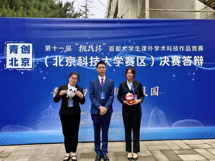我校师生在全国“挑战杯”课外科技作品竞赛中斩获佳绩