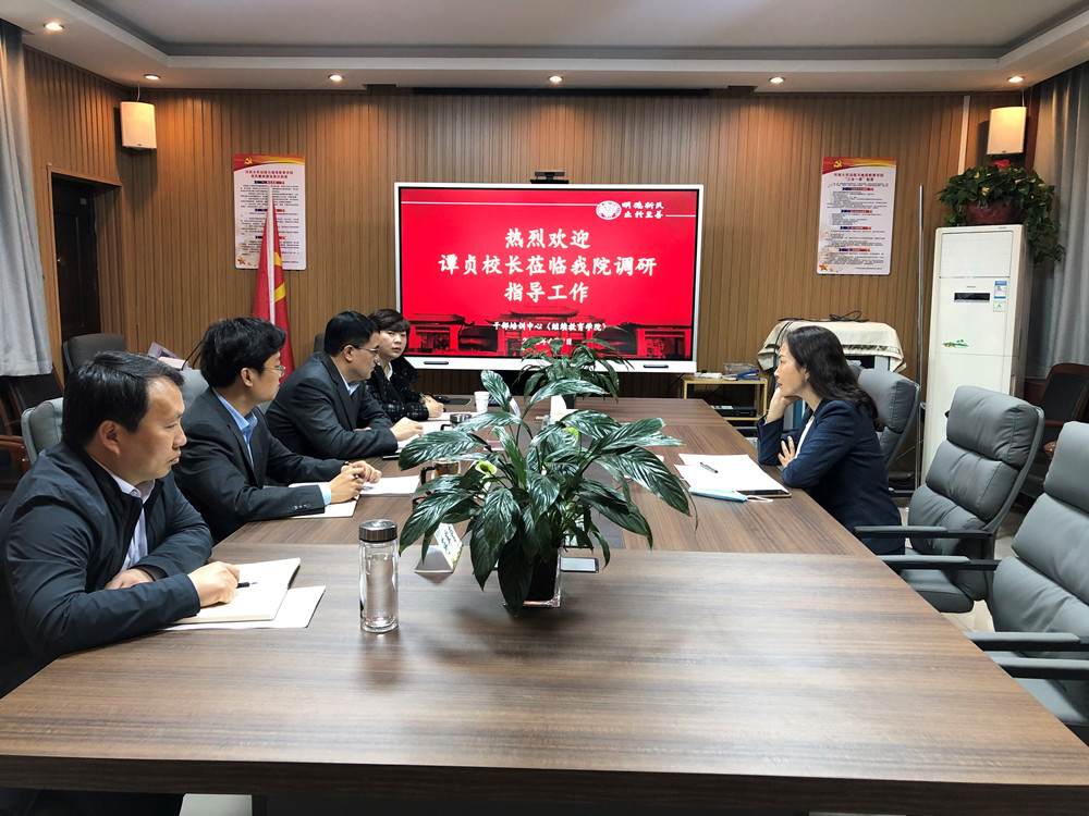 谭贞到干部培训中心（继续教育学院）调研指导工作
