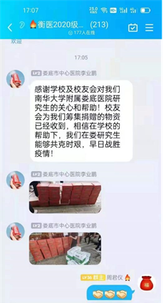 【抗疫进行时】衡阳医学院凝聚校友力量 解决封控区学生的“燃眉之急”