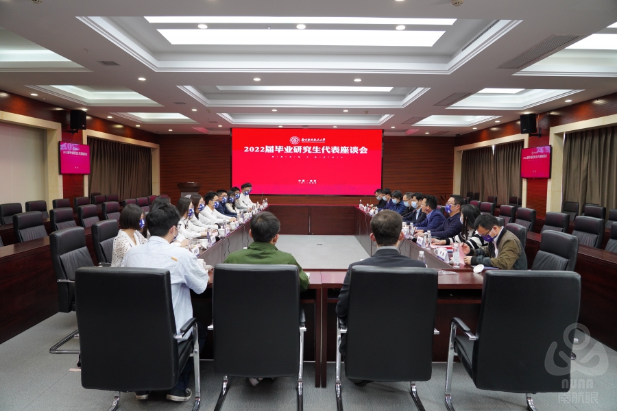 我校召开2022届毕业研究生代表座谈会