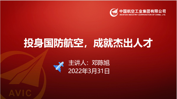 计算机学院举办石榴国防大讲堂