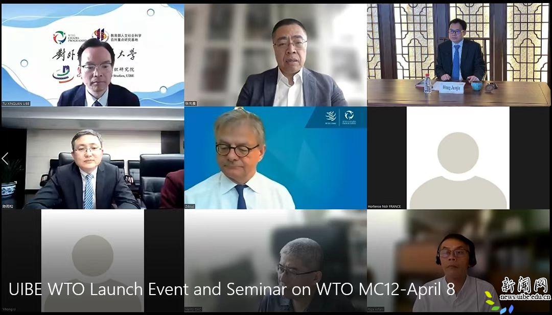 WTO教席项目启动仪式暨WTO第十二届部长级会议研讨会举行