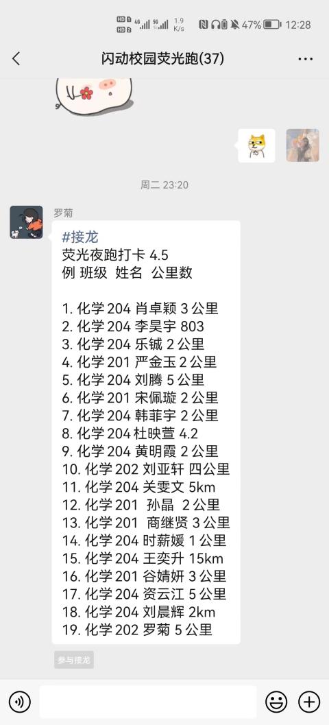 理学院举办“荧光微步”闪动校园荧光跑活动