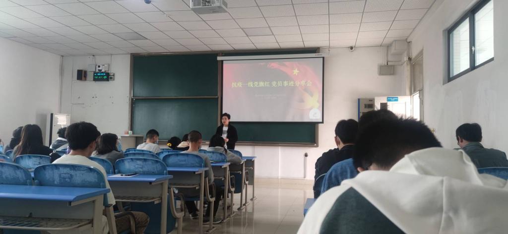 智能技术与工程学院学生一支部举行”抗疫一线党旗红，党员事迹分享会”