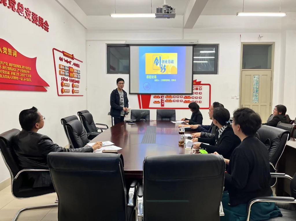 工商管理学院举行课程思政教学设计大赛初赛