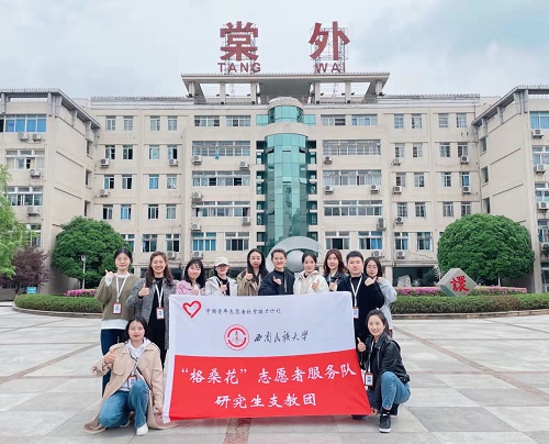 我校第七届研究生支教团教学实训任务结束