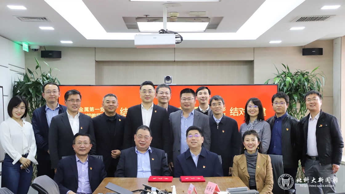 党委副书记孙景宏带队到中信金属股份有限公司走访交流