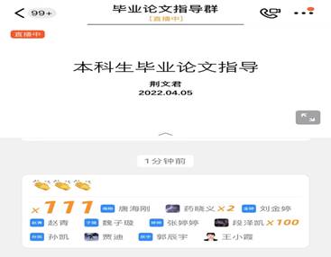 引航毕业“疫”起加油经济学院开展毕业论文写作指导系列讲座活动