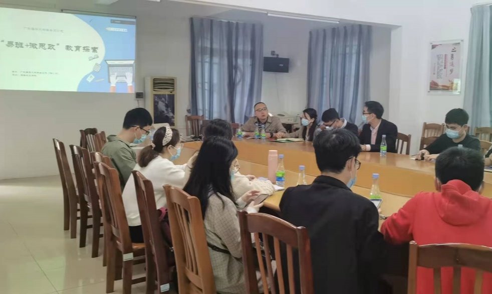 学生工作部举办“易班+微思政教育探索”辅导员主题沙龙活动