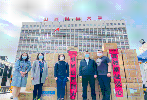 爱心捐赠助力校园疫情防控