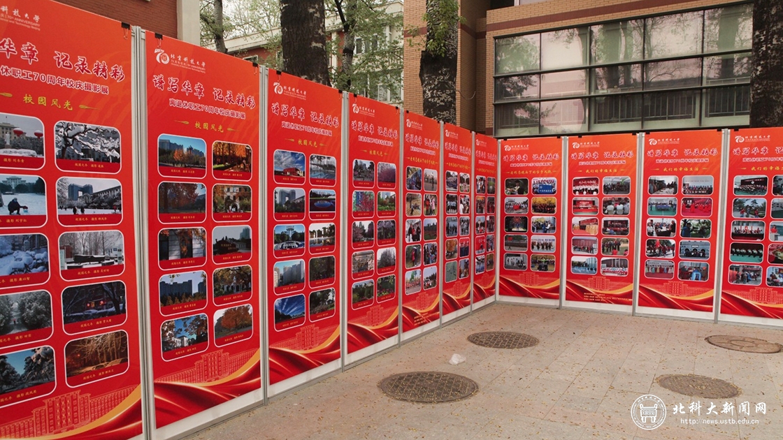 喜迎校庆七十周年摄影展、书画展火热开展