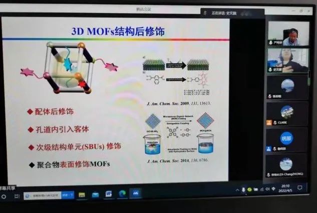 新能源材料与低碳技术研究院举办线上科研交流会