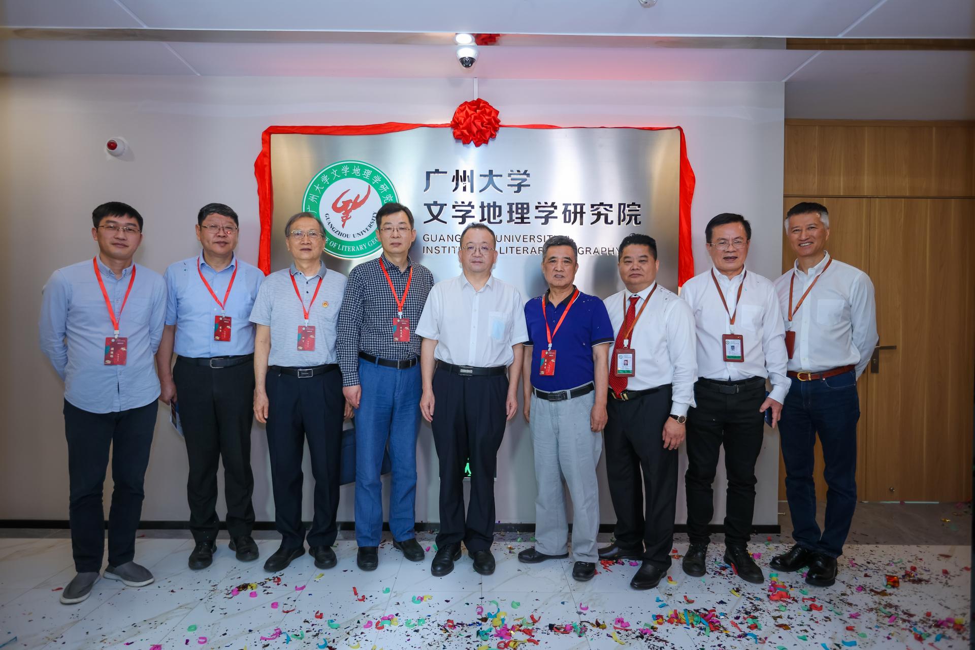 我校成立国内首家文学地理学研究院
