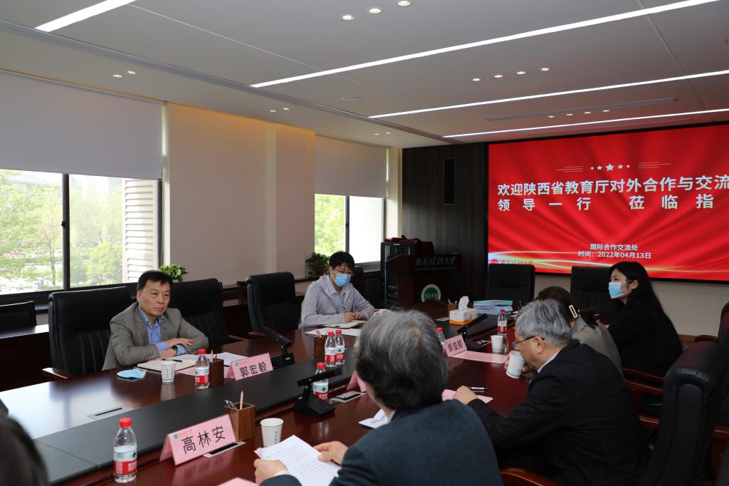 陕西省教育厅对外合作与交流处来校指导工作