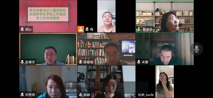 资源型经济转型发展研究院传达学习学校工作推进会精神