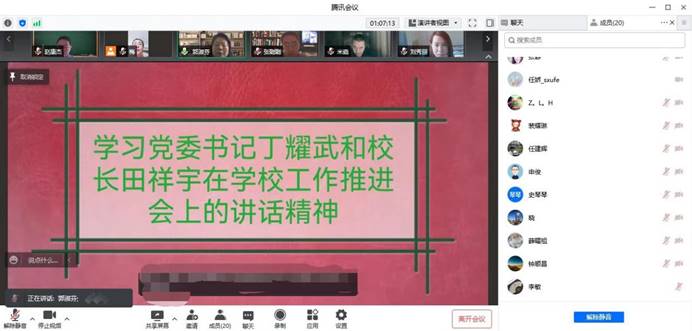 资源型经济转型发展研究院传达学习学校工作推进会精神