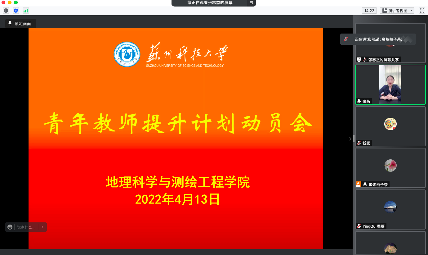 地理科学与测绘工程学院实施“青年教师能力提升计划”