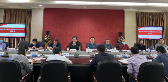 学校召开铸牢中华民族共同体意识行动计划推进会
