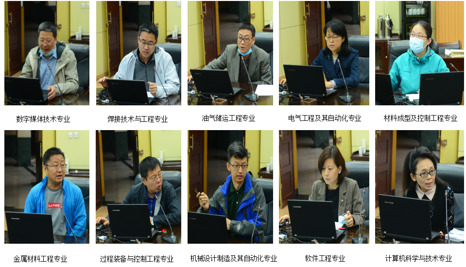 学校召开已受理工程教育认证专业工作会