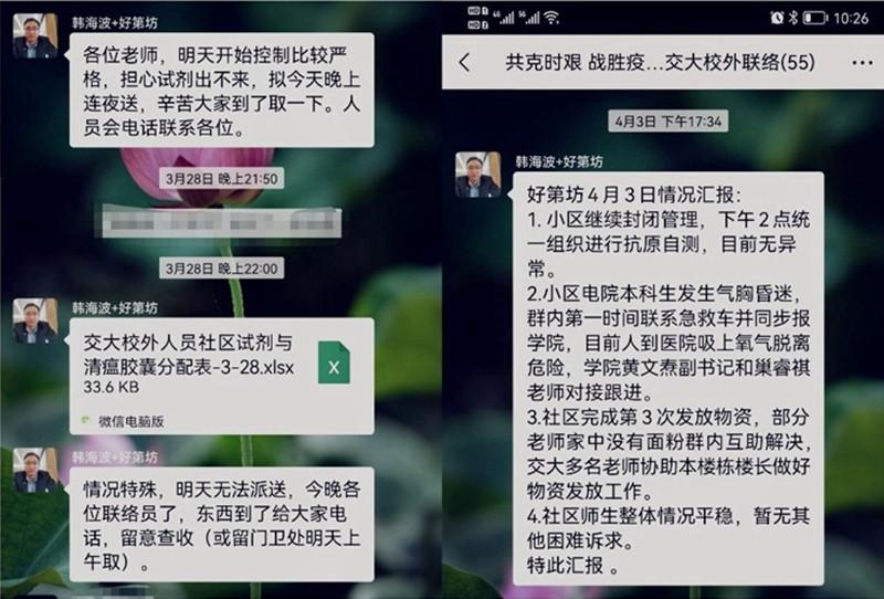 [战疫进行时]一名校外疫情防控联络员的故事