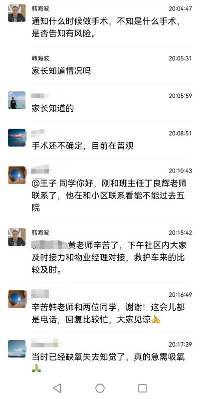 [战疫进行时]一名校外疫情防控联络员的故事