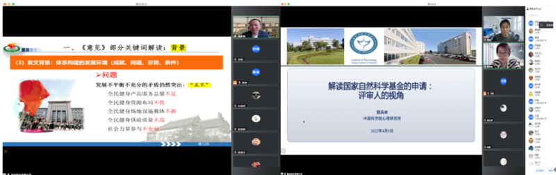 [战疫进行时]抗疫不松懈，科研不停歇，体育系举办系列线上学术沙龙