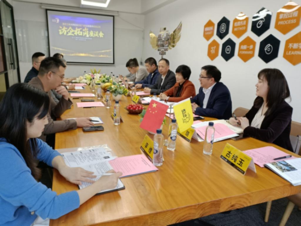 【访企拓岗专项行动】党委副书记宋豫带队开展访企拓岗促就业专项行动