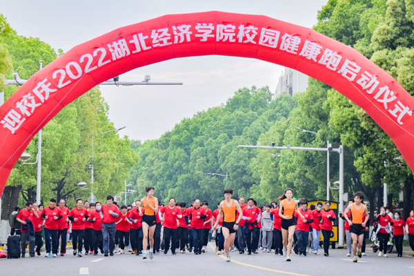 “校园健康跑”活动启动