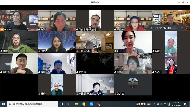 【抗击疫情·一线报道】体育学院举行青年教师“守望云端 同心战疫”线上座谈会