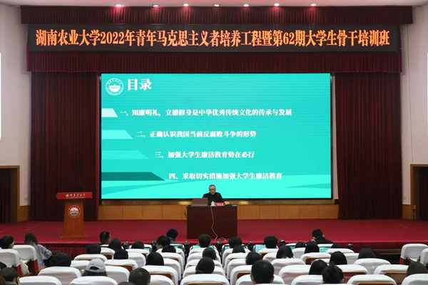 学校举办2022年青年马克思主义者培养工程暨第62期大学生骨干培训班