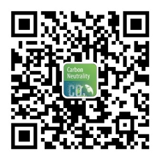 首发！CarbonNeutrality《碳中和》期刊首批论文正式上线！