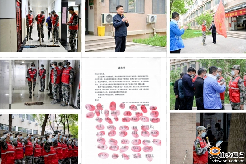 ［志愿服务］山大国旗护卫队党团骨干志愿服务突击队授旗暨清理学生公寓卫生启动仪式举行