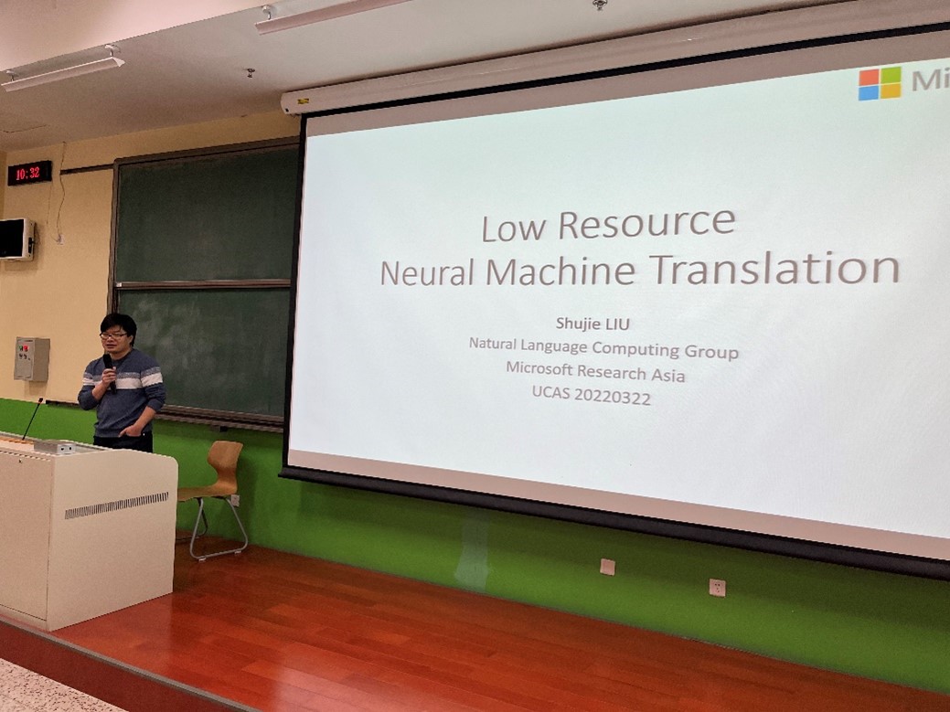 人工智能学院举办自然语言处理与社会计算系列讲座：低资源神经机器翻译