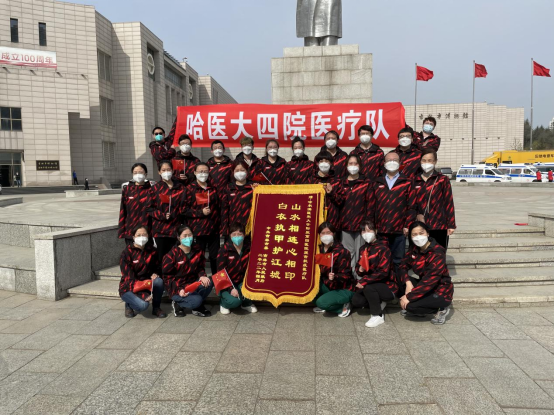 去时无畏，归来无恙！哈医大四院援吉医疗队凯旋！
