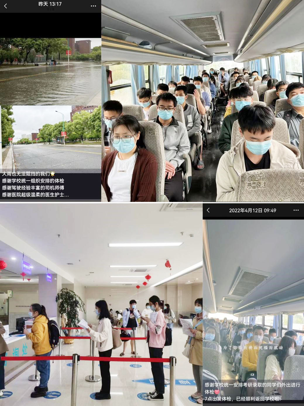 【疫情防控 师大在行动】学校组织考研录取学生有序体检 助力跨越“最后一公里”