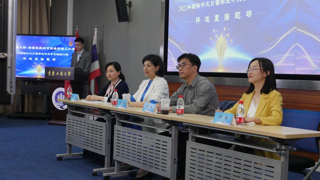 中文日·秀中文：中泰高校云端共庆第十三个联合国“中文日”