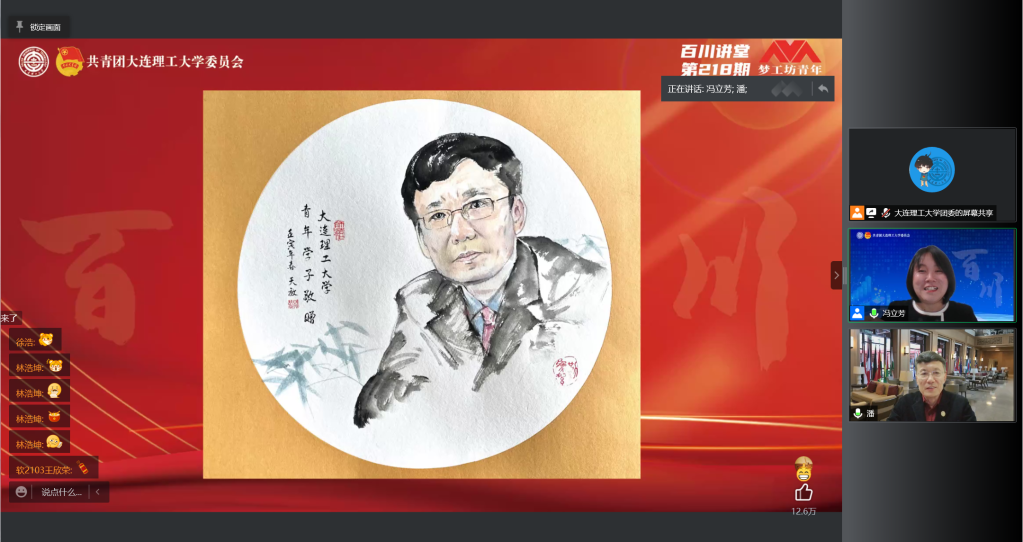 清华大学潘庆中教授做客百川讲堂 解析百年未有之大变局下的国际沟通与“一带一路”倡议的机会