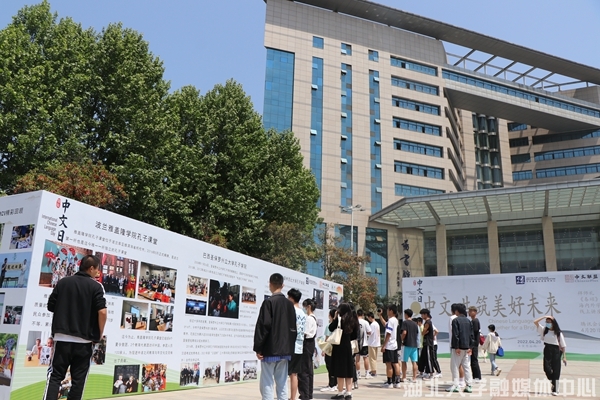 湖北大学“云”端庆祝“国际中文日”