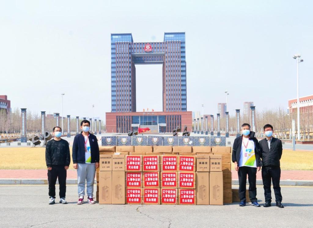 辽宁省劳动人事争议研究会向学校捐赠爱心物资