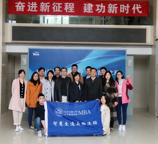 经管学院智慧交通与物流MBA整合实践项目举办结项汇报评审会