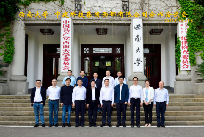 中建科技集团西部有限公司来校洽谈交流合作