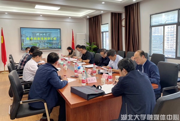 我校通过省级示范数字档案馆测评