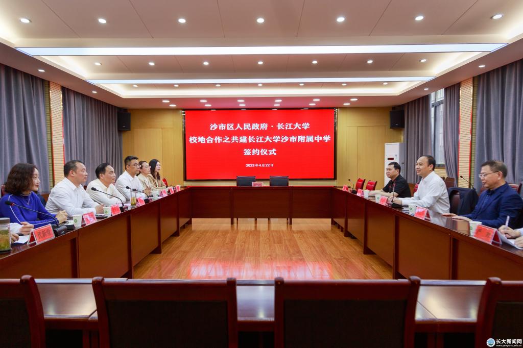 我校与沙市区签约共建“长江大学沙市附属中学”