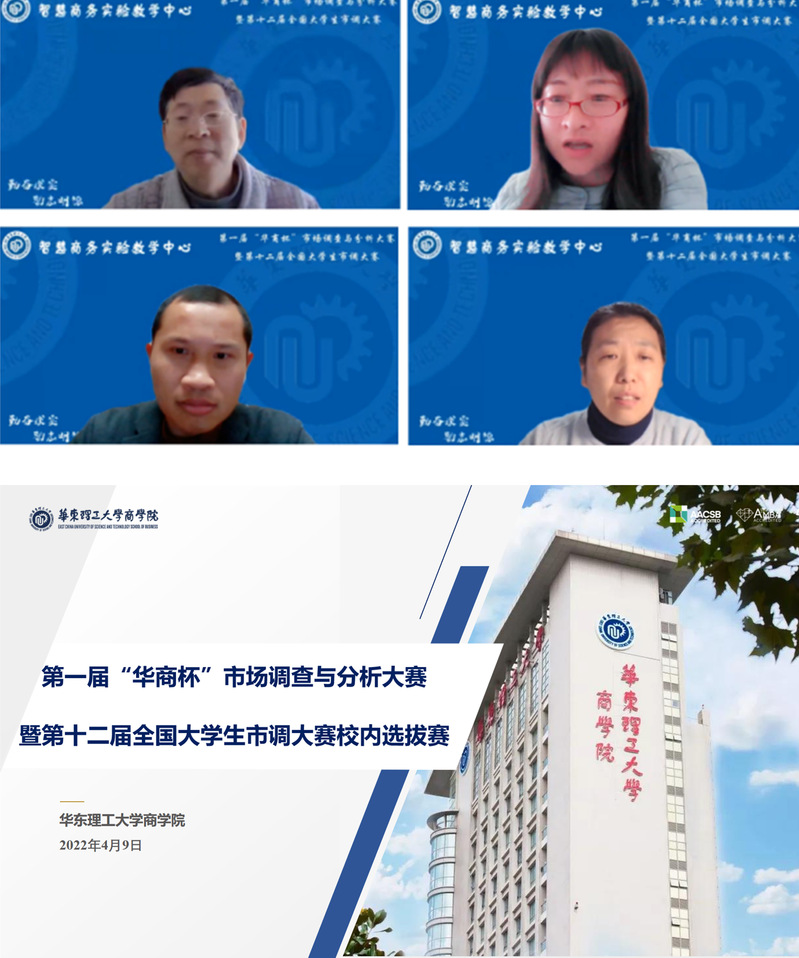 第一届“华商杯”市场调查与分析大赛暨第十二届全国大学生市调大赛校内选拔赛举行