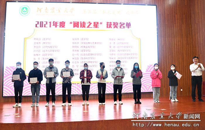 第二届“弘农爱国”读书节开幕